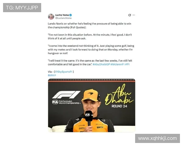 新王加冕终结红牛霸主梦 诺里斯阿布扎比夺得2025赛季F1世界冠军 新王加冕终结红牛霸主梦 诺里斯阿布扎比夺得2025赛季F1世界冠军