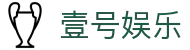 壹号娱乐(YIHAO)·官方网站 - 体育迷的游戏乐园